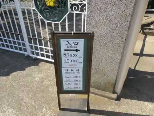 英勝寺のその他建物