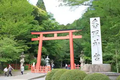 香取神宮(千葉県)