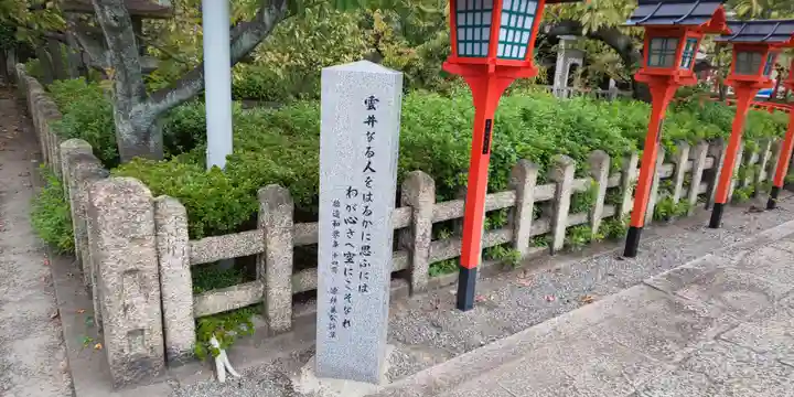 六孫王神社のその他建物