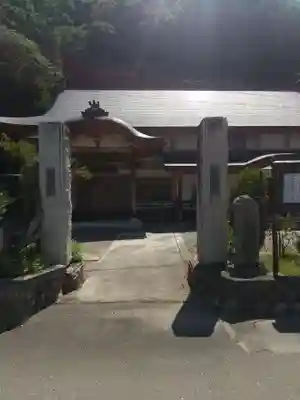安國寺(長野県)