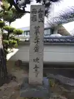 吹上寺のその他建物