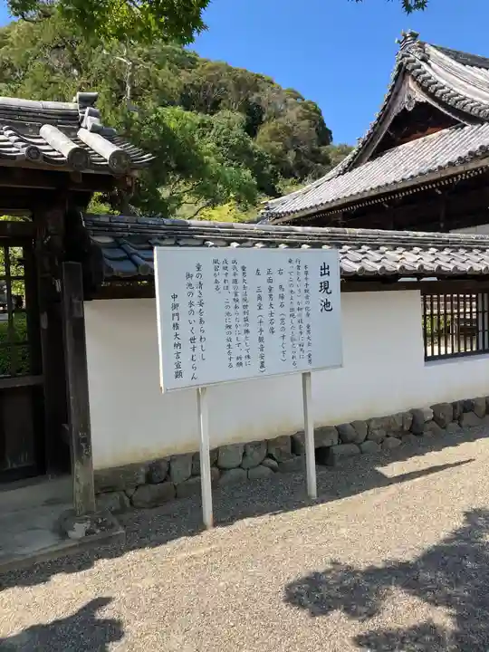 粉河寺(和歌山県)