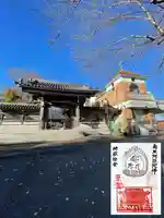 清浄院(埼玉県)