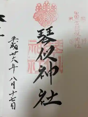 琴似神社(北海道)