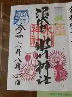 中野沼袋氷川神社(東京都)