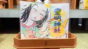 霊明神社(京都府) 2022年09月10日(土)〜(2022年08月26日(金) 19時09分16秒投稿)