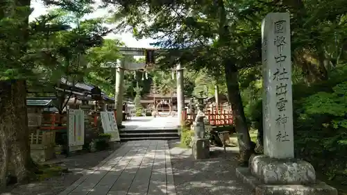 出雲大神宮の鳥居