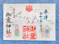 ①七夕