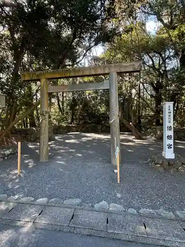 倭姫宮（皇大神宮別宮）の鳥居