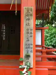 石清水八幡宮(京都府)