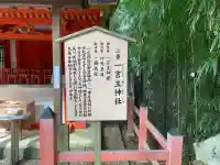 一言主神社の{uncategorized: "未分類", other: "その他", undefined: "問題あり", building: "その他建物", grave: "お墓", sacred_gate: "鳥居", guardian: "狛犬", statue: "像", buddha: "仏像", history: "歴史", nature: "自然", garden: "庭園", animal: "動物", pagoda: "塔", temizu: "手水舎", mountain_gate: "山門・神門", sanctuary: "本殿・本堂", subordinate: "末社・摂社", art: "芸術", scenery: "景色", jizo: "地蔵", ema: "絵馬", goshuin: "御朱印", omikuji: "おみくじ", items: "授与品その他", amulet: "お守り", goshuincho: "御朱印帳", eats: "食事", festival: "お祭り", votive_dance: "神楽", shichigosan: "七五三参", wedding: "結婚式", experience: "体験その他", initially: "初詣", around: "周辺", anti_infection: "感染症対策"}