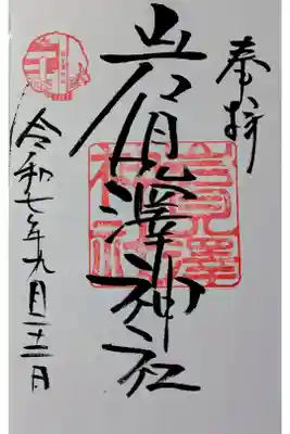 直接書いて頂きました。