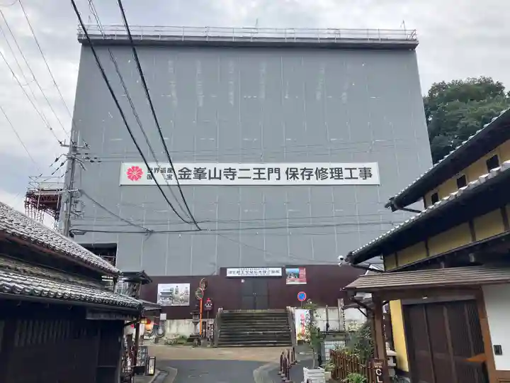 金峯山寺の山門・神門