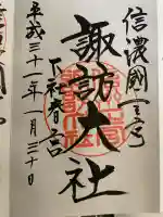 諏訪大社下社春宮(長野県)