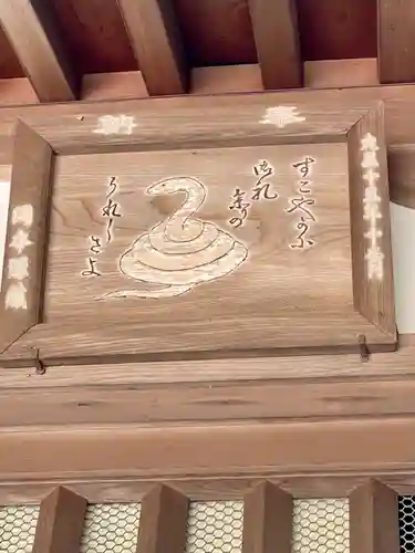 白雲神社(京都府)