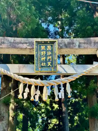 熊野神社(岩手県)