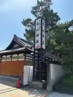 白山神社の{uncategorized: "未分類", other: "その他", undefined: "問題あり", building: "その他建物", grave: "お墓", sacred_gate: "鳥居", guardian: "狛犬", statue: "像", buddha: "仏像", history: "歴史", nature: "自然", garden: "庭園", animal: "動物", pagoda: "塔", temizu: "手水舎", mountain_gate: "山門・神門", sanctuary: "本殿・本堂", subordinate: "末社・摂社", art: "芸術", scenery: "景色", jizo: "地蔵", ema: "絵馬", goshuin: "御朱印", omikuji: "おみくじ", items: "授与品その他", amulet: "お守り", goshuincho: "御朱印帳", eats: "食事", festival: "お祭り", votive_dance: "神楽", shichigosan: "七五三参", wedding: "結婚式", experience: "体験その他", initially: "初詣", around: "周辺", anti_infection: "感染症対策"}