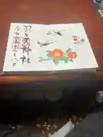 羽生天神社(宮城県)