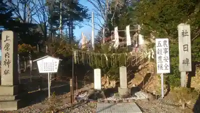 浦幌神社・乳神神社の末社・摂社