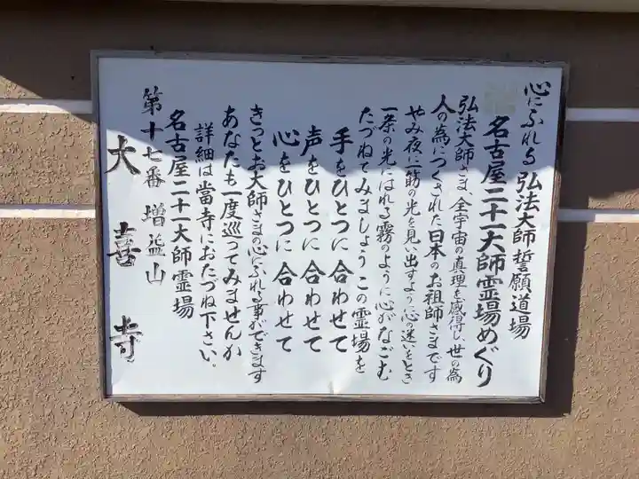 大喜寺の山門・神門