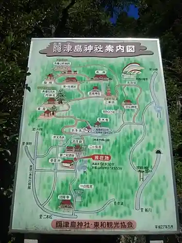 木幡山隠津島神社(二本松市)のその他建物