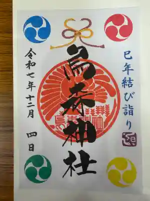 烏森神社(東京都)