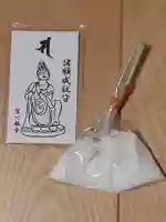 高蔵寺(千葉県)