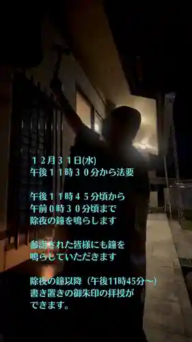 西方山極楽寺(岐阜県)