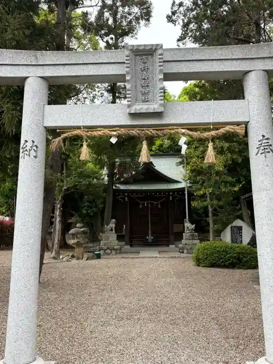 市杵島姫神社の{uncategorized: "未分類", other: "その他", undefined: "問題あり", building: "その他建物", grave: "お墓", sacred_gate: "鳥居", guardian: "狛犬", statue: "像", buddha: "仏像", history: "歴史", nature: "自然", garden: "庭園", animal: "動物", pagoda: "塔", temizu: "手水舎", mountain_gate: "山門・神門", sanctuary: "本殿・本堂", subordinate: "末社・摂社", art: "芸術", scenery: "景色", jizo: "地蔵", ema: "絵馬", goshuin: "御朱印", omikuji: "おみくじ", items: "授与品その他", amulet: "お守り", goshuincho: "御朱印帳", eats: "食事", festival: "お祭り", votive_dance: "神楽", shichigosan: "七五三参", wedding: "結婚式", experience: "体験その他", initially: "初詣", around: "周辺", anti_infection: "感染症対策"}