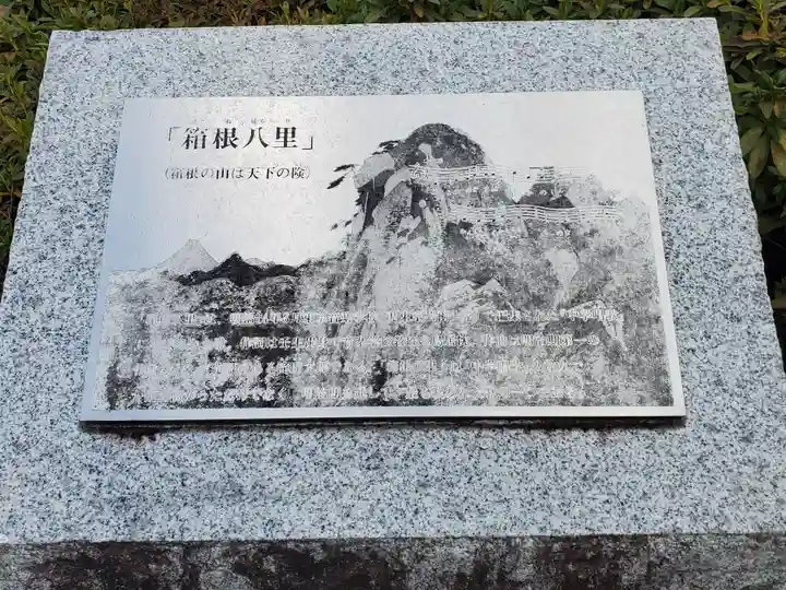 精忠神社のその他建物