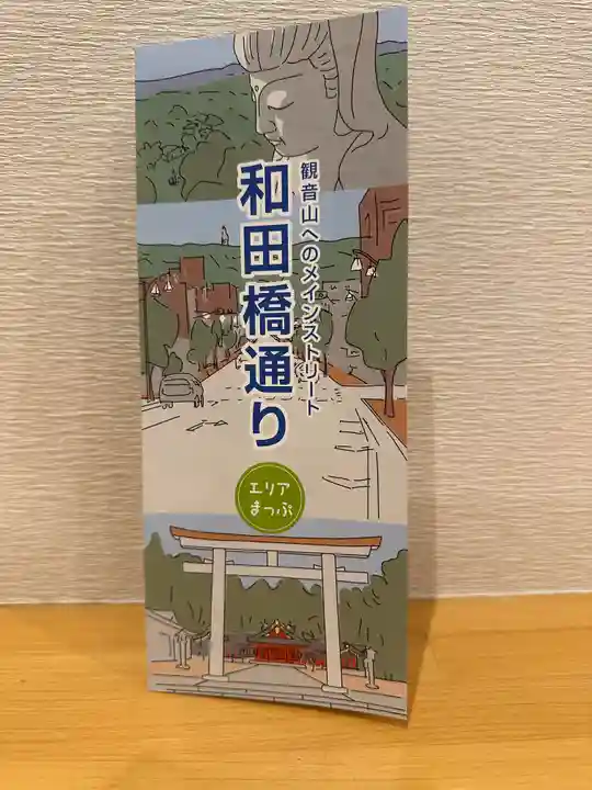 群馬県護国神社(群馬県)