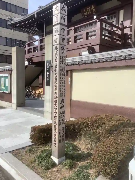 林泉寺(愛知県)