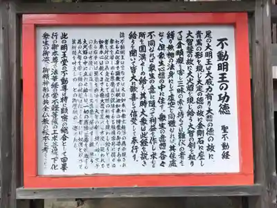 無動寺（延暦寺塔頭）(滋賀県)