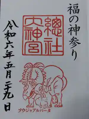總社大神宮(福井県)