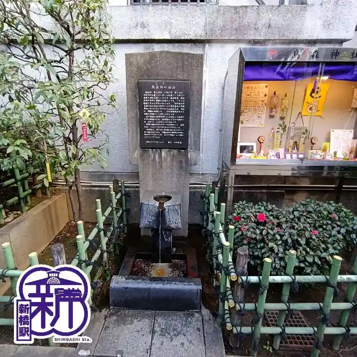 烏森神社(東京都)
