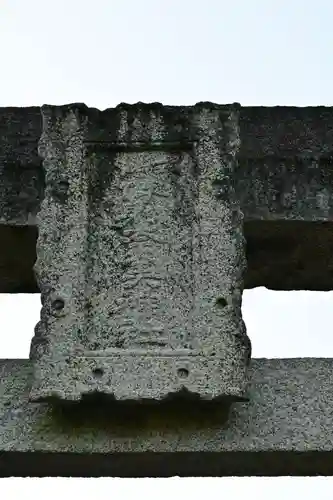 伊射奈美神社(徳島県)