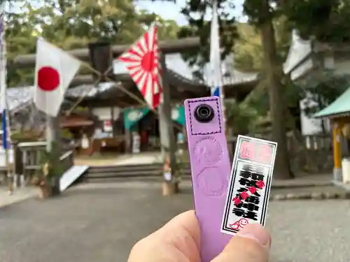 日和佐八幡神社の御朱印
