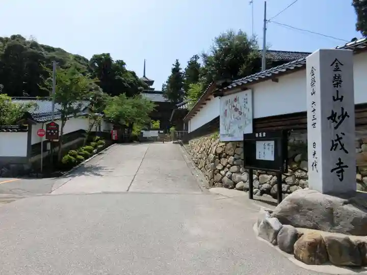 妙成寺のその他建物