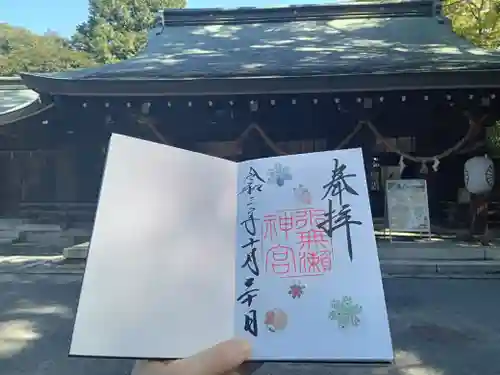 水無瀬神宮の御朱印