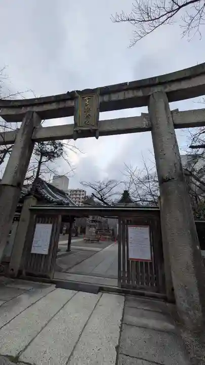 天孫神社(滋賀県)