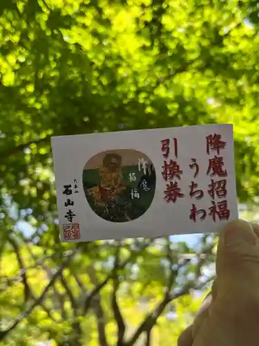 石山寺(滋賀県)