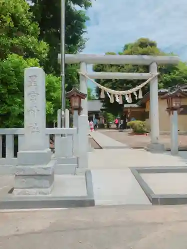 星宮神社の鳥居