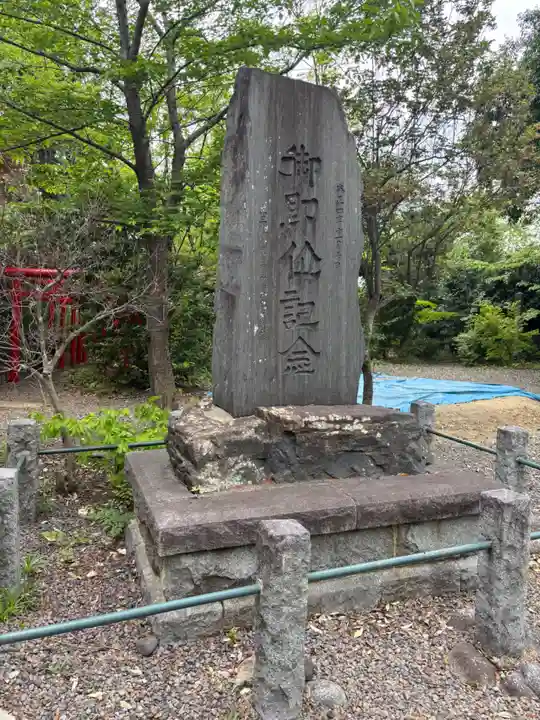 日吉神社(福島県)