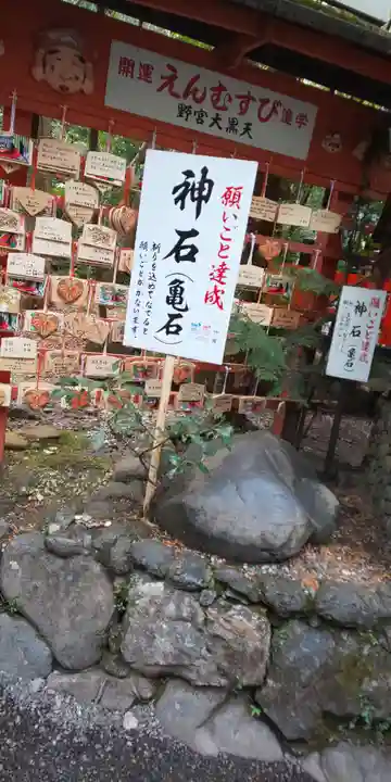 野宮神社のその他建物