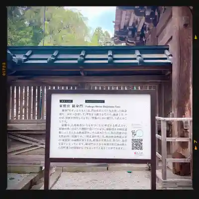 仙台東照宮(宮城県)