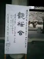 光明寺のその他建物