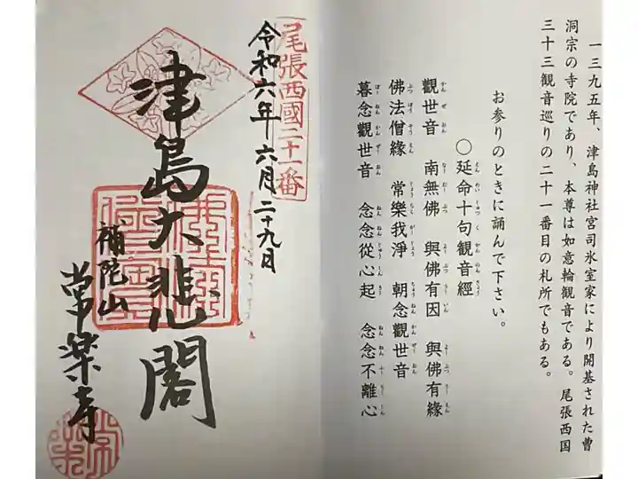 ご本尊さんは如意輪観音です。
尾張西国の弘法大師も祀ってあるのですよ。