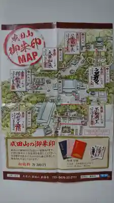 成田山新勝寺(千葉県)