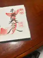 御崎神社(宮城県)