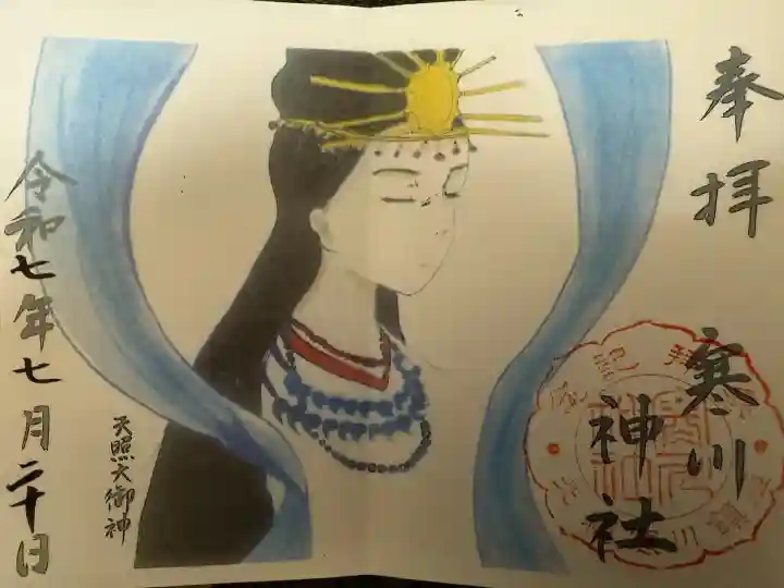 寒川神社(千葉県)